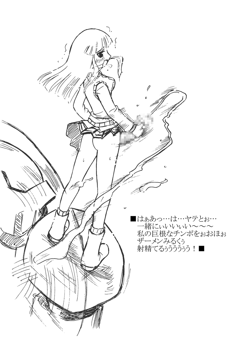 ガド・ガードのおまとめ page 8 full