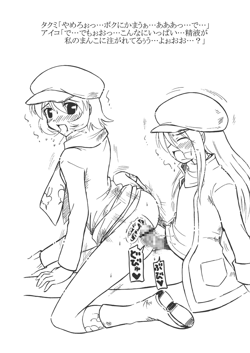 ガド・ガードのおまとめ page 9 full