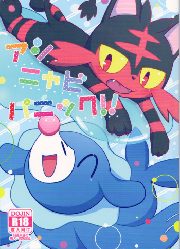 Popplio Litten Panic!! cover