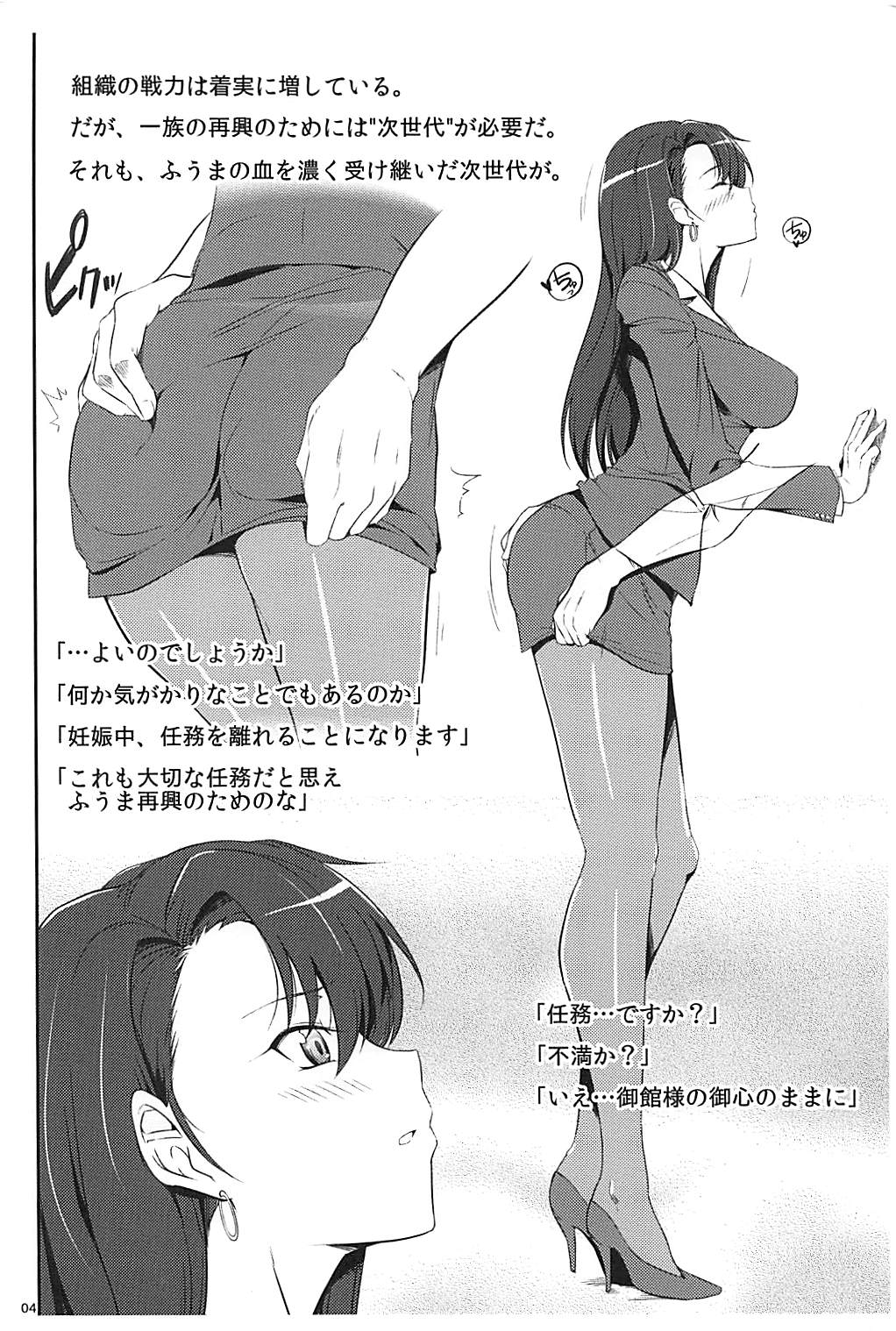 Tokiko Bon page 3 full
