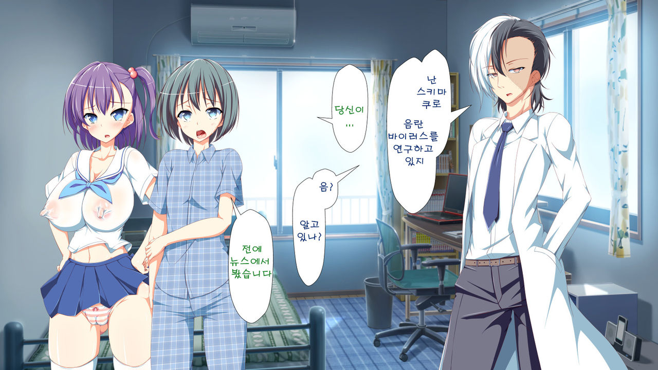Inran Virus | Lewd Virus ep.2 page 10 full