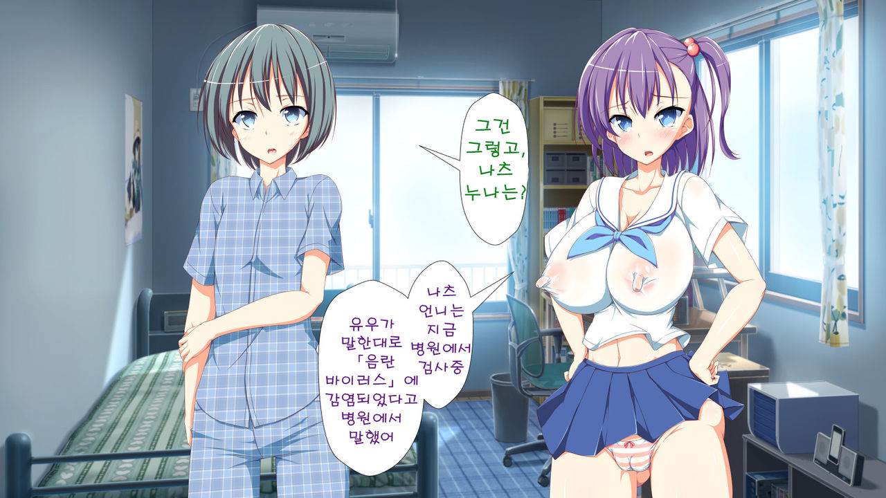 Inran Virus | Lewd Virus ep.2 page 5 full