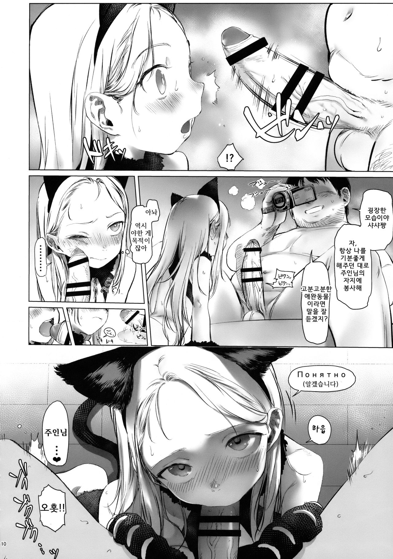 Re:Welcome Sashachang ~Personal photo session~ | Re:어서와 샤샤쨩 ~개인전 작업시간~ page 9 full
