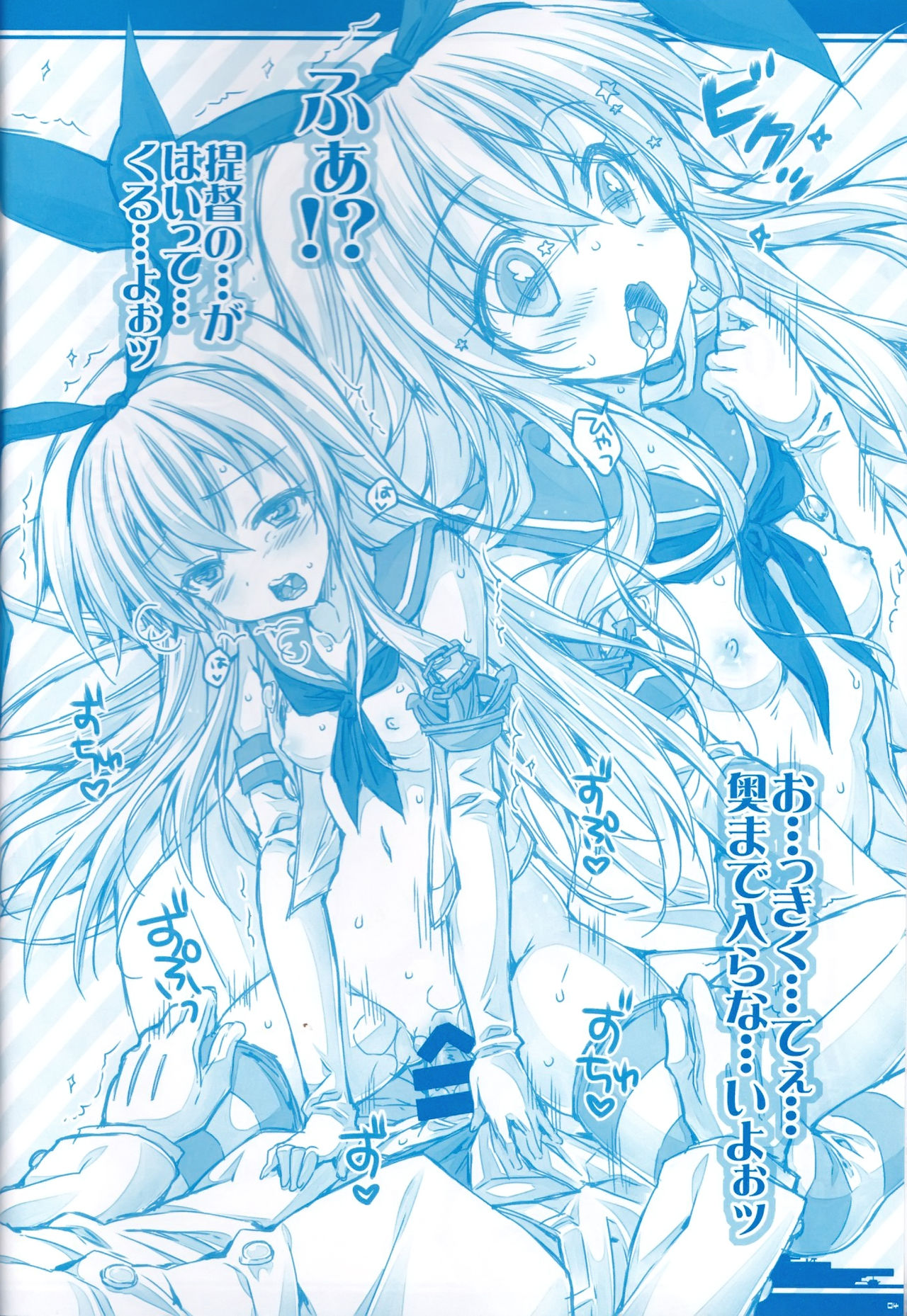 Kanmusu Tsume page 3 full