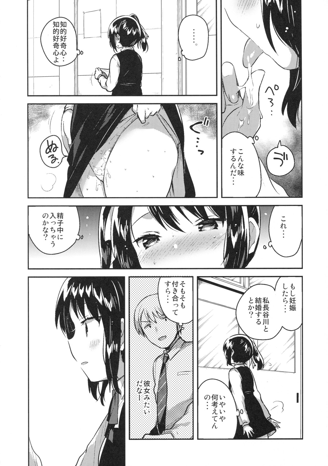 Sensei wa Lolicon de Saitei Hentai no Gomikuzu page 3 full
