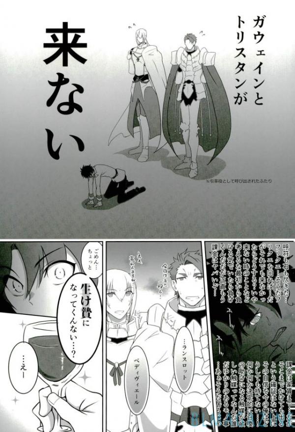 Oidemase! Entaku OffPako no Gi page 2 full