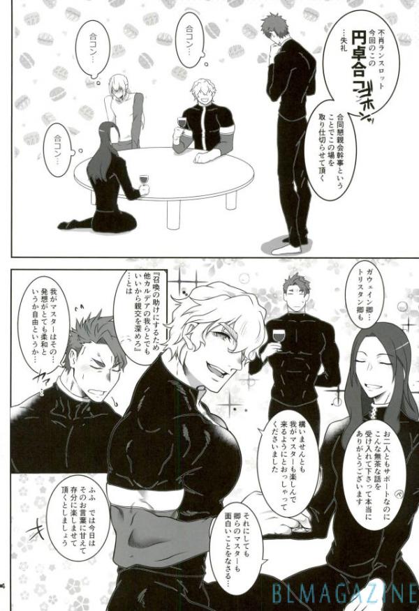Oidemase! Entaku OffPako no Gi page 3 full