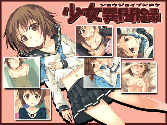 - Shoujo ibunroku - page 1 full