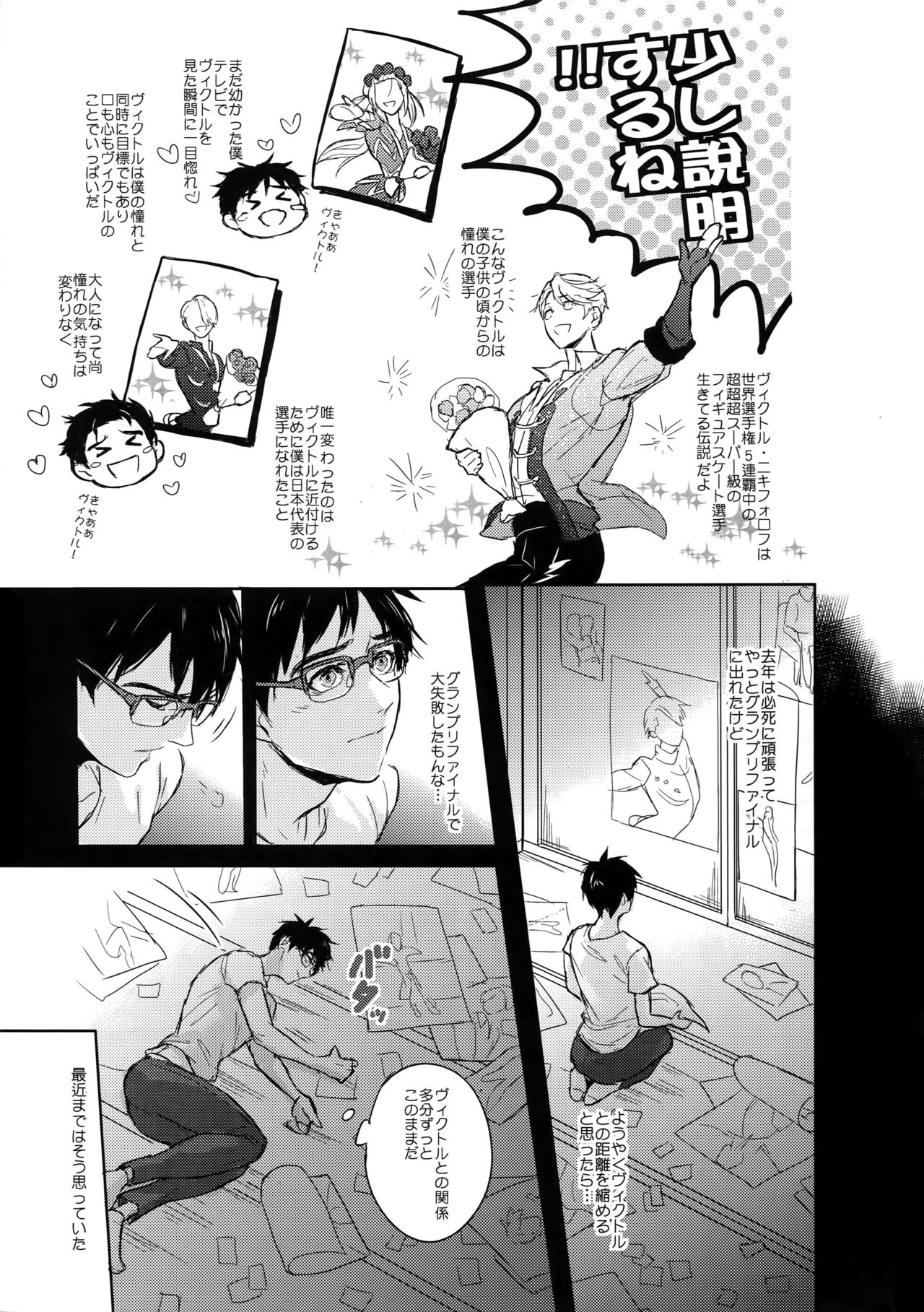 JAPANESE ONSEN AMAZING! page 4 full