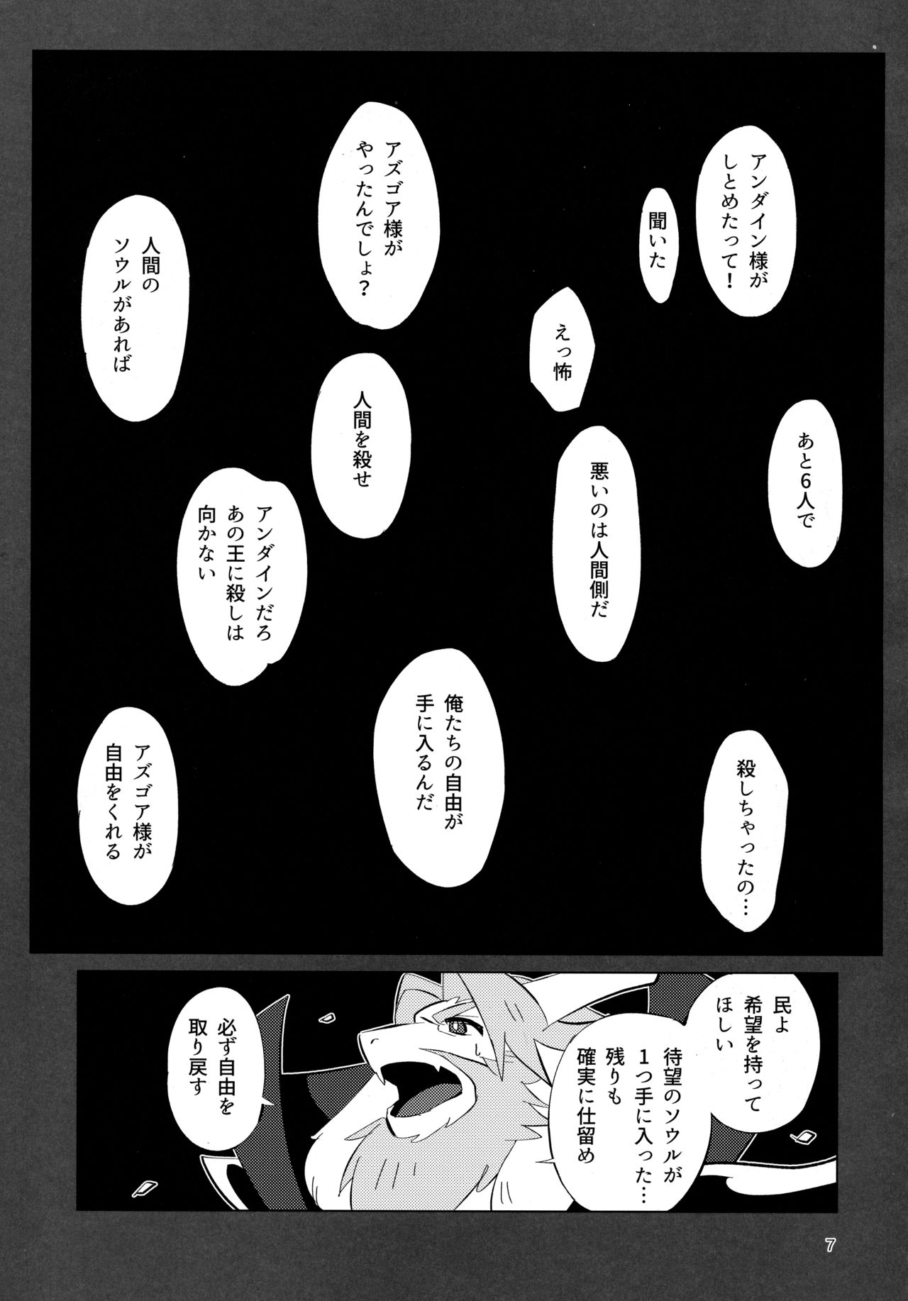L'heure bleue page 6 full