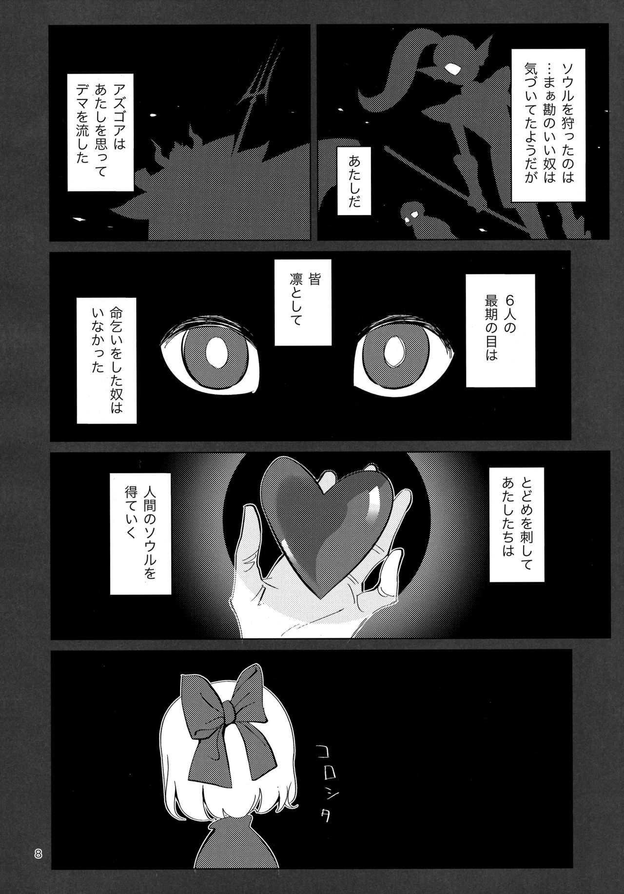L'heure bleue page 7 full