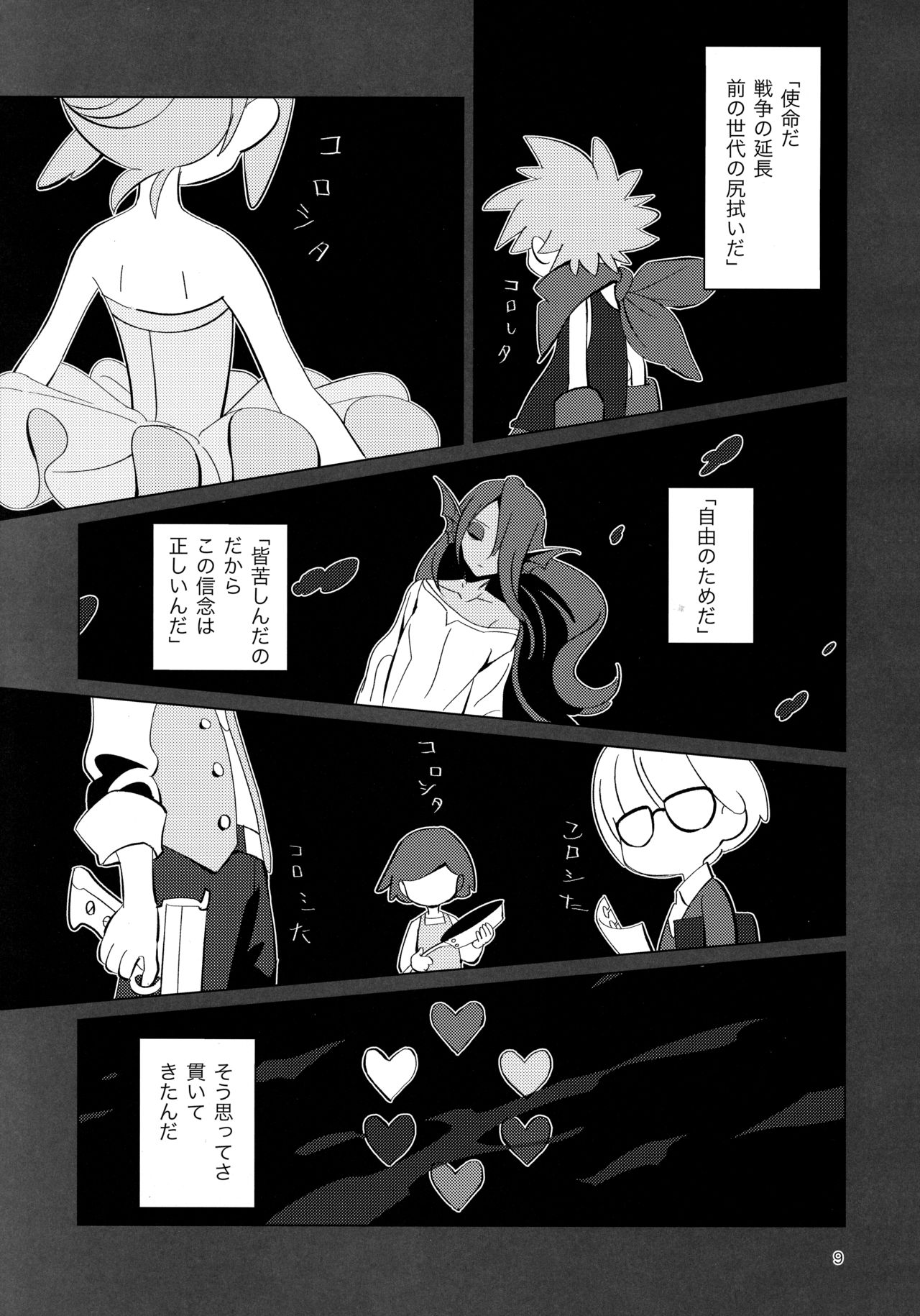 L'heure bleue page 8 full