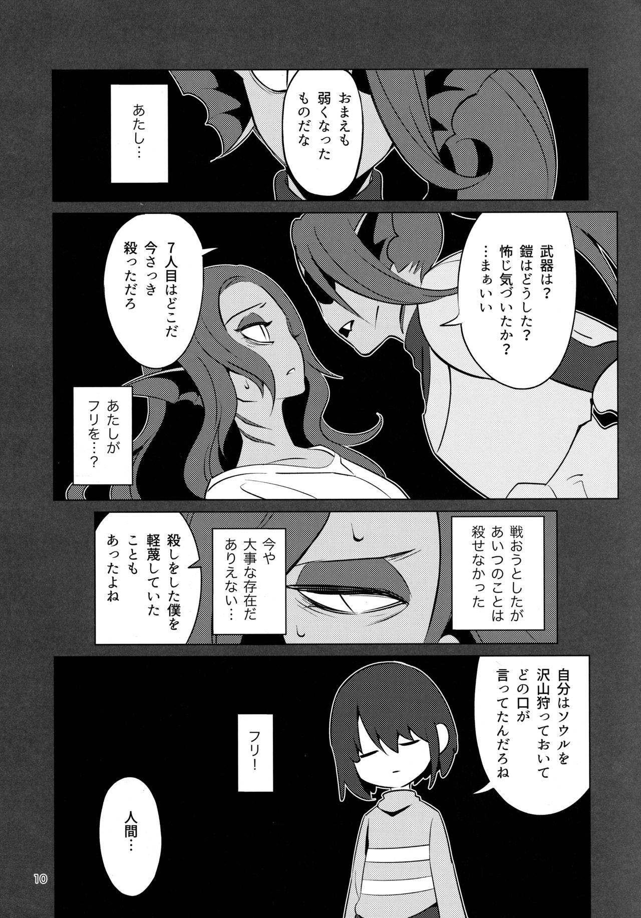 L'heure bleue page 9 full