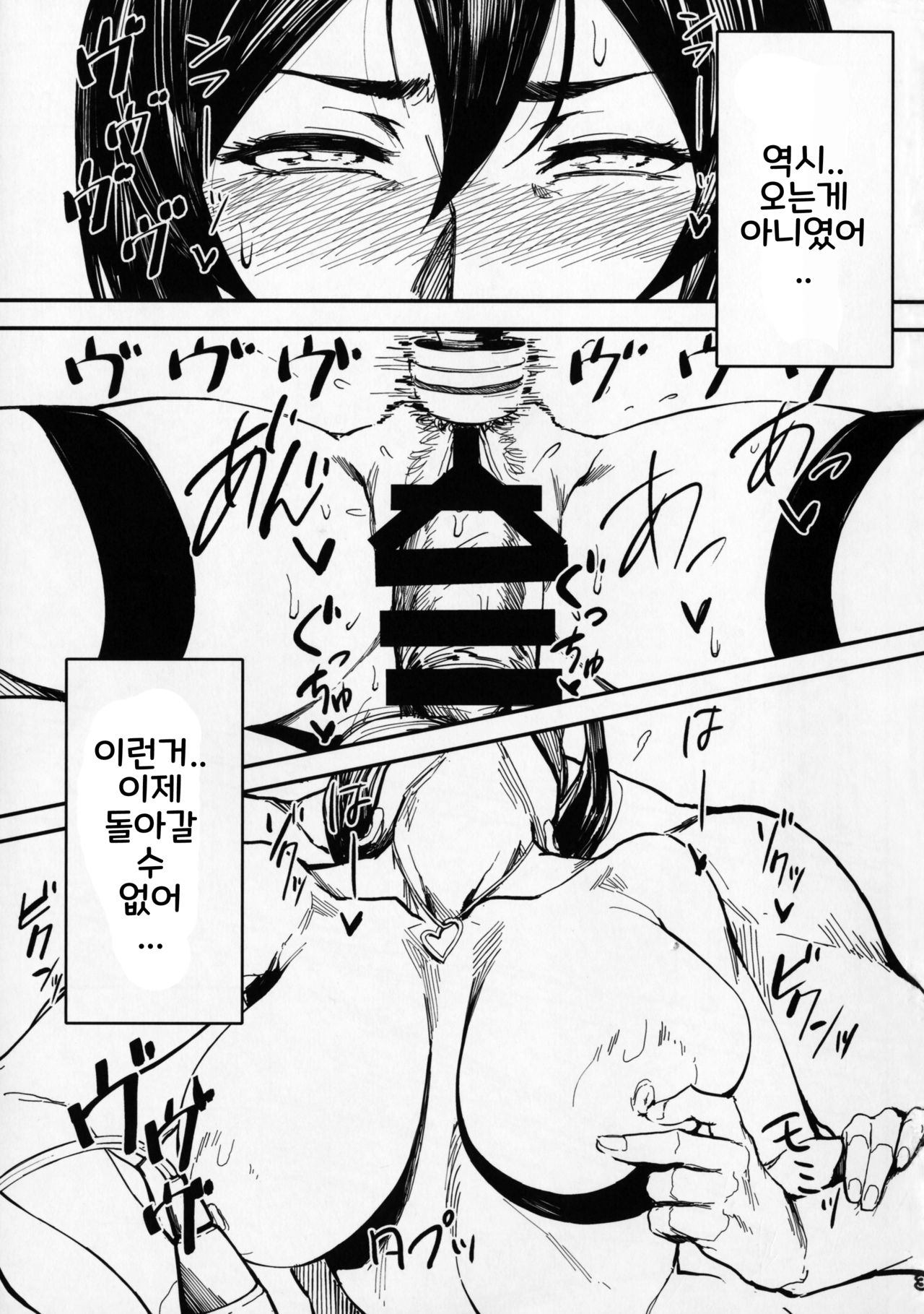 Special EXtra FRIEND SeFrie Tsuma Yukari Vol.01 page 2 full