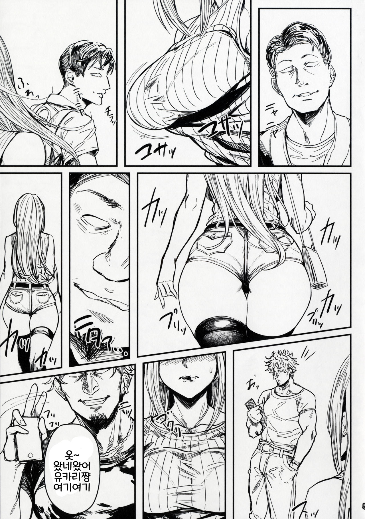 Special EXtra FRIEND SeFrie Tsuma Yukari Vol.01 page 4 full