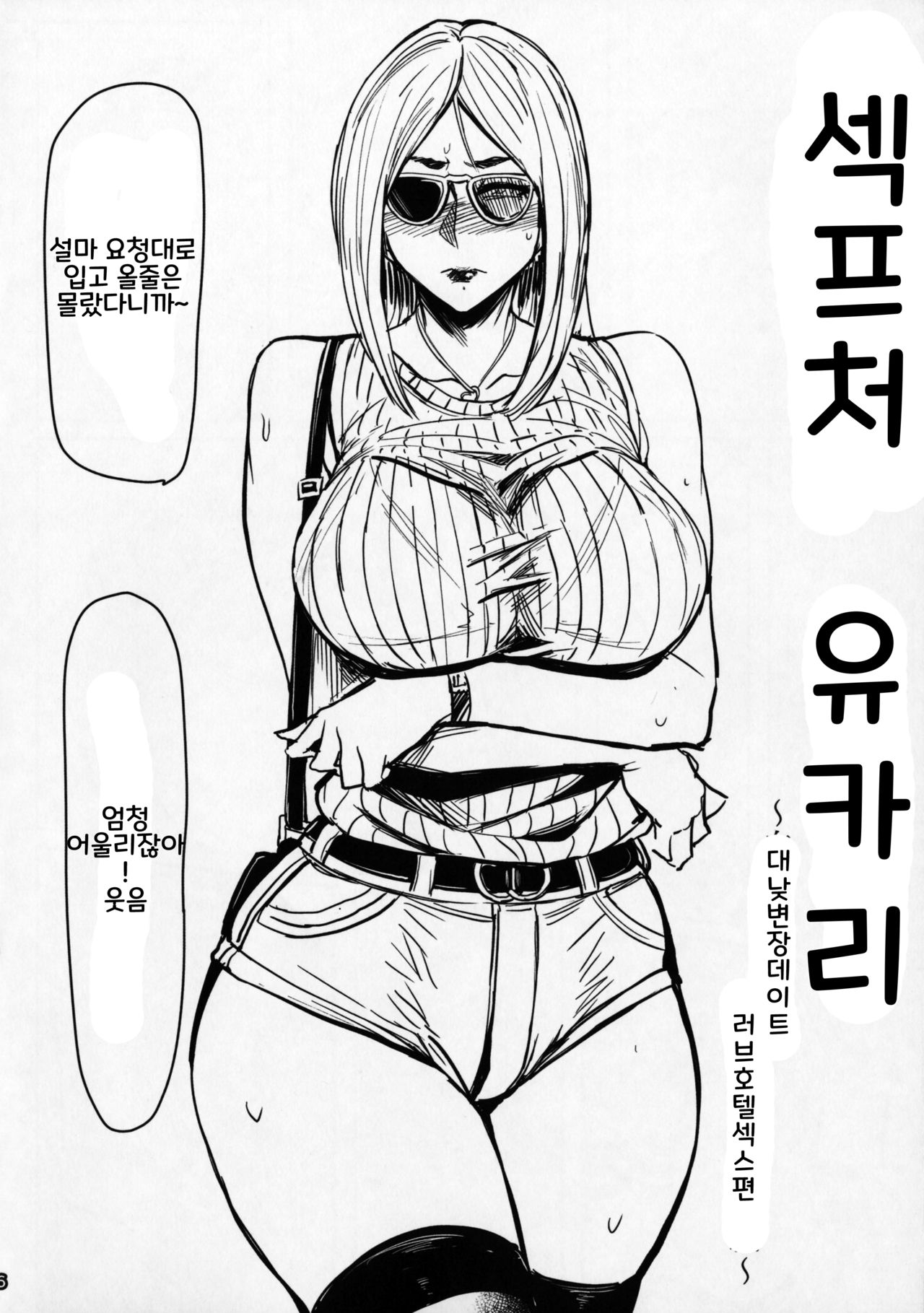 Special EXtra FRIEND SeFrie Tsuma Yukari Vol.01 page 5 full