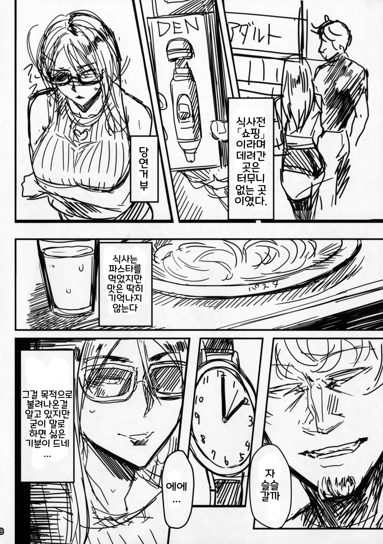 Special EXtra FRIEND SeFrie Tsuma Yukari Vol.01 page 7 full