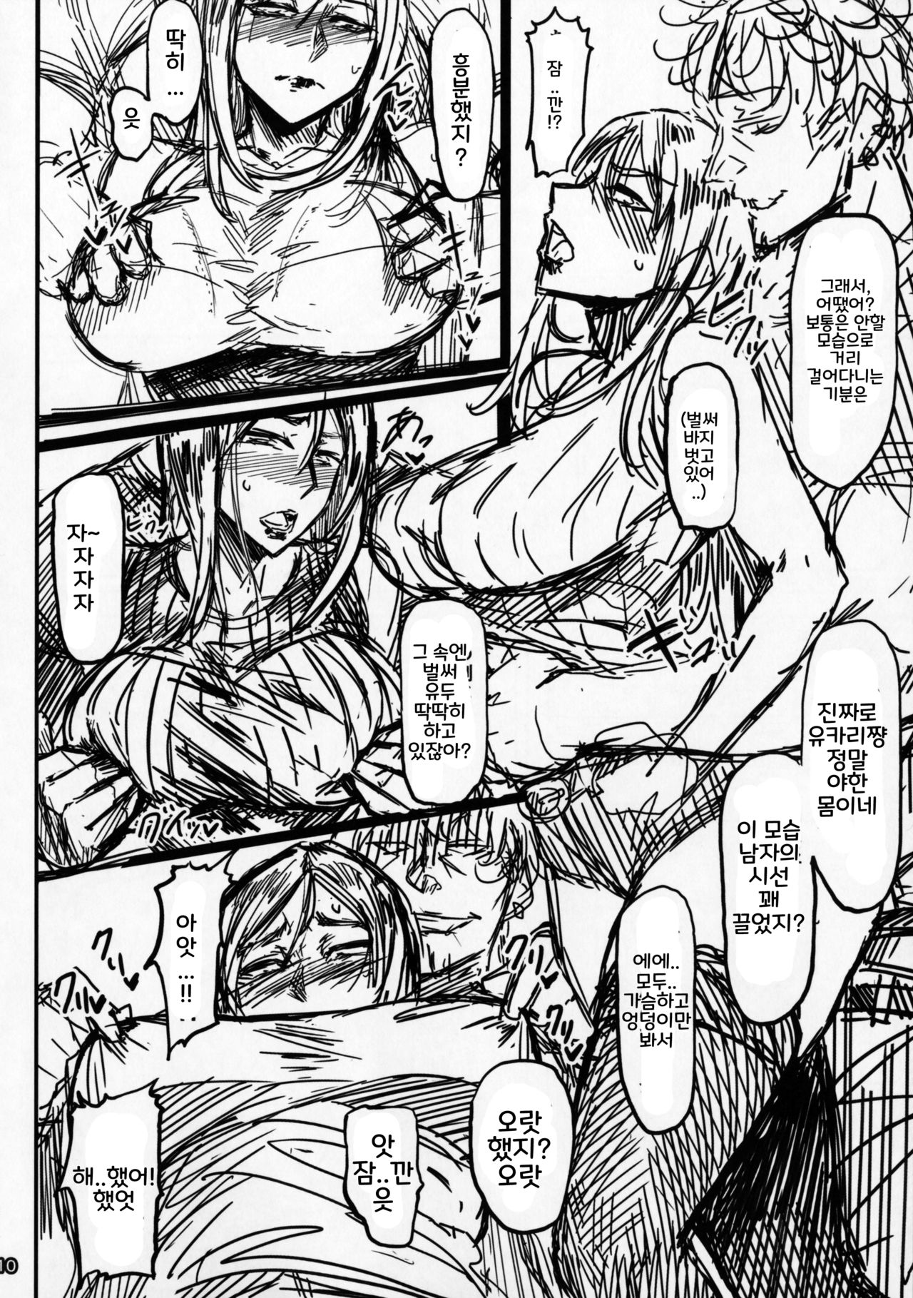 Special EXtra FRIEND SeFrie Tsuma Yukari Vol.01 page 9 full