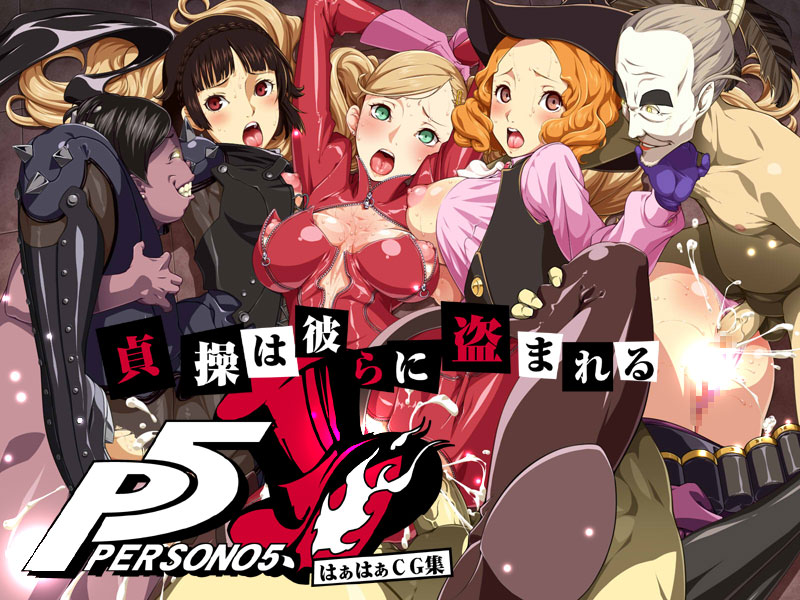 Persona 5 page 5 full