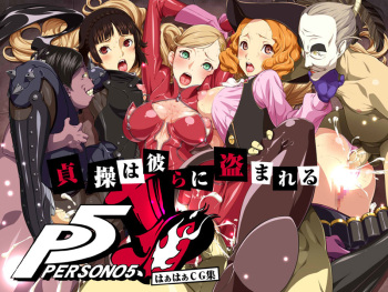 Persona 5 cover