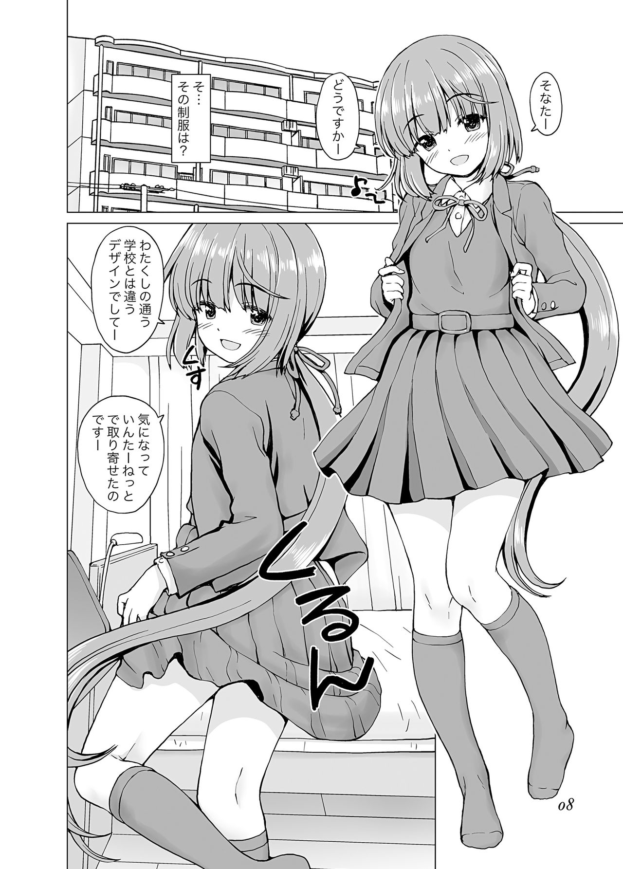 Kyoumi ga Aru no deshite page 8 full