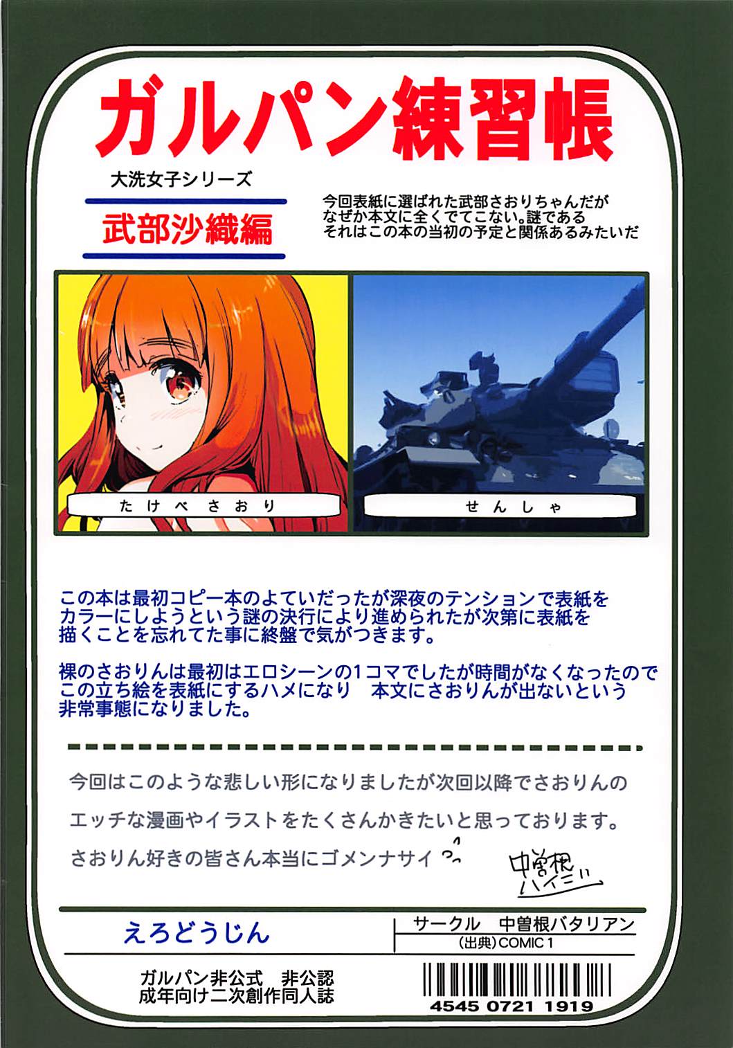 GirlPan Renshuuchou 1 page 10 full