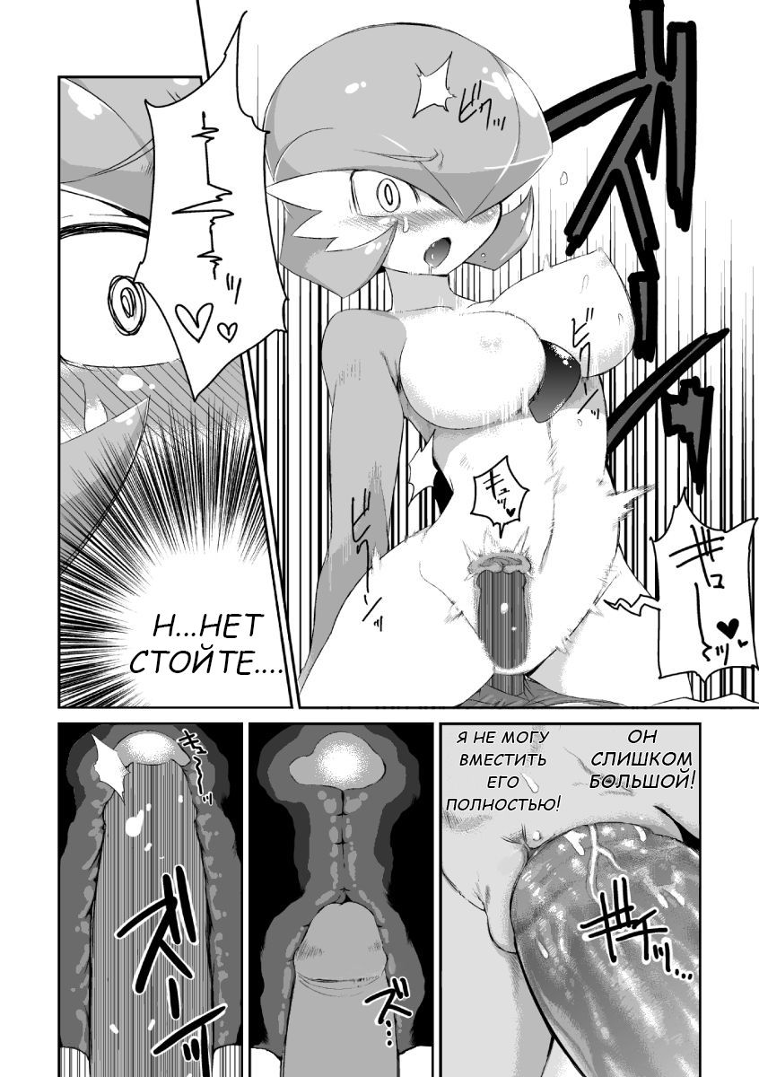 Trainer to Temochi Pokemon ga Love Hotel ni Tomatta Baai | Тренер Темочи и его покемон в любовном отеле page 10 full
