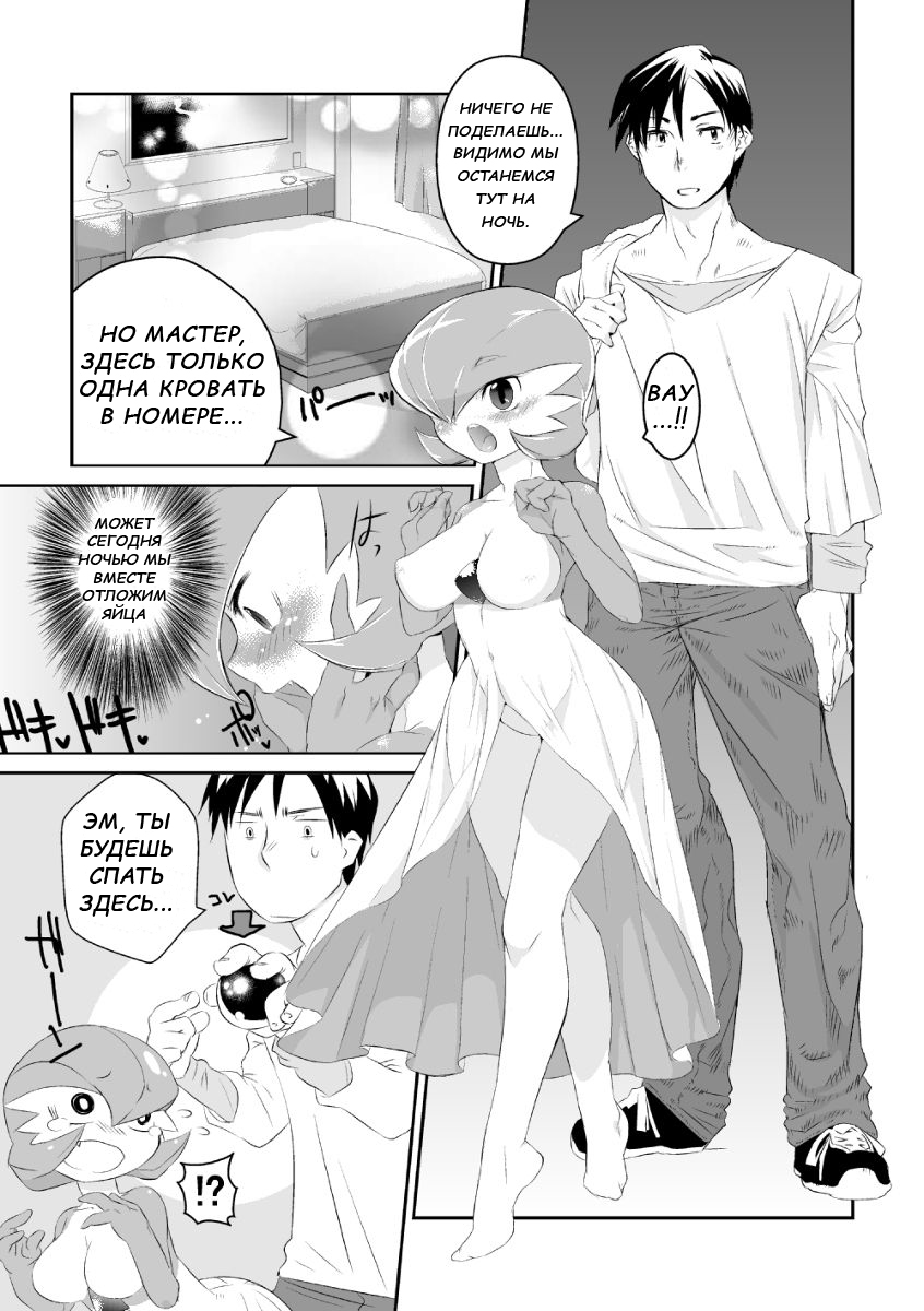 Trainer to Temochi Pokemon ga Love Hotel ni Tomatta Baai | Тренер Темочи и его покемон в любовном отеле page 3 full
