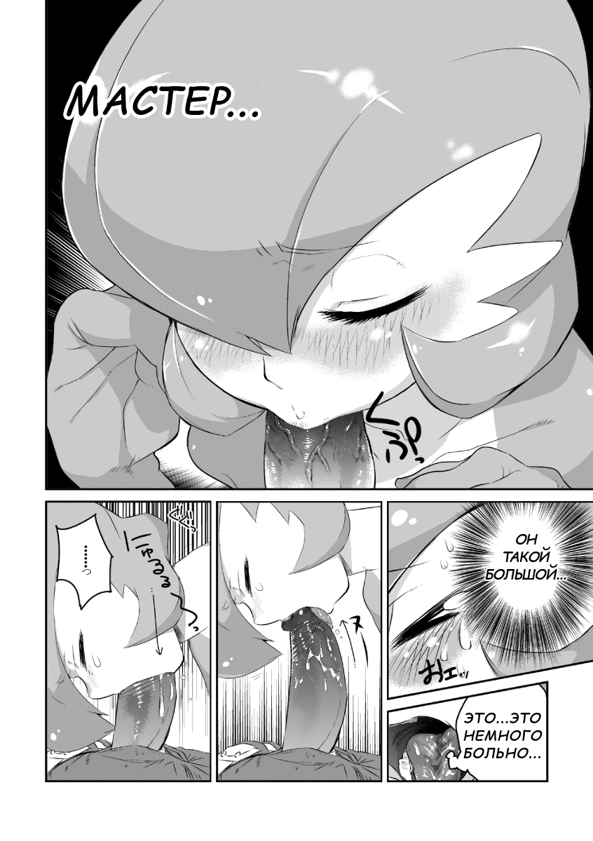 Trainer to Temochi Pokemon ga Love Hotel ni Tomatta Baai | Тренер Темочи и его покемон в любовном отеле page 6 full
