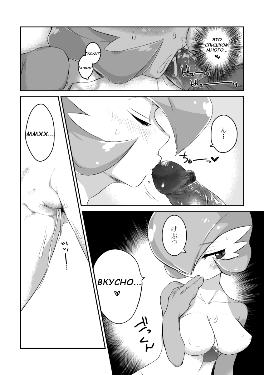 Trainer to Temochi Pokemon ga Love Hotel ni Tomatta Baai | Тренер Темочи и его покемон в любовном отеле page 8 full