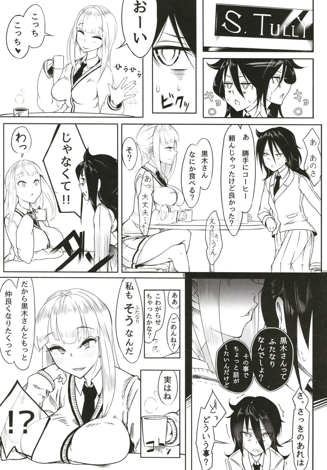 Okaa-san to Issho page 4 full