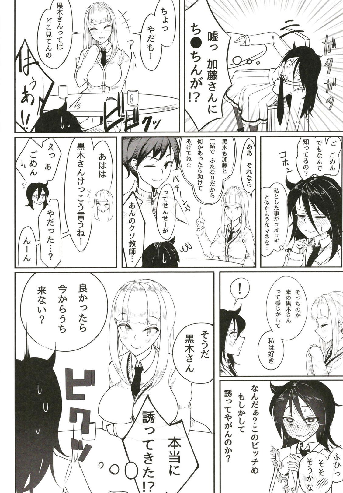 Okaa-san to Issho page 5 full