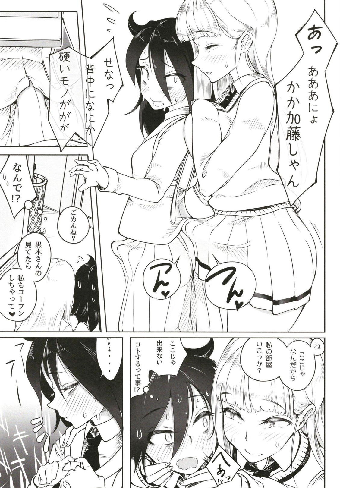 Okaa-san to Issho page 8 full