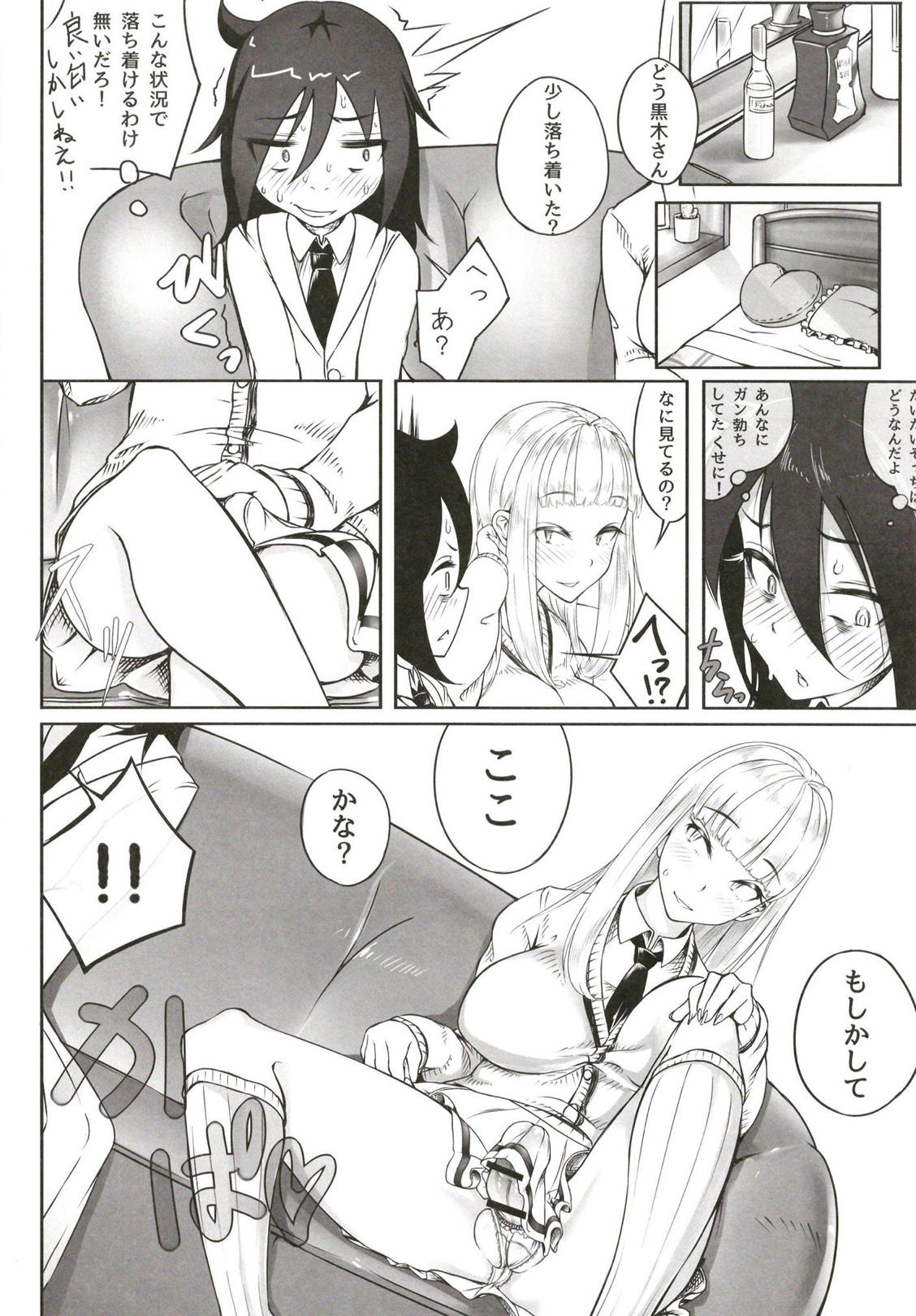 Okaa-san to Issho page 9 full