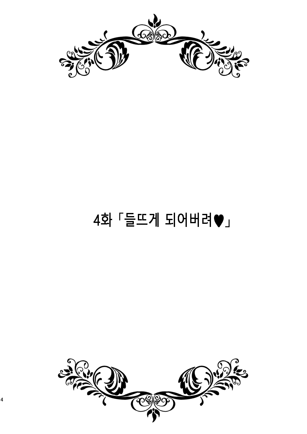 Osoto demo Koneko-chan to Asobitai | 밖에서도 코네코짱과 놀고 싶어♥ page 3 full