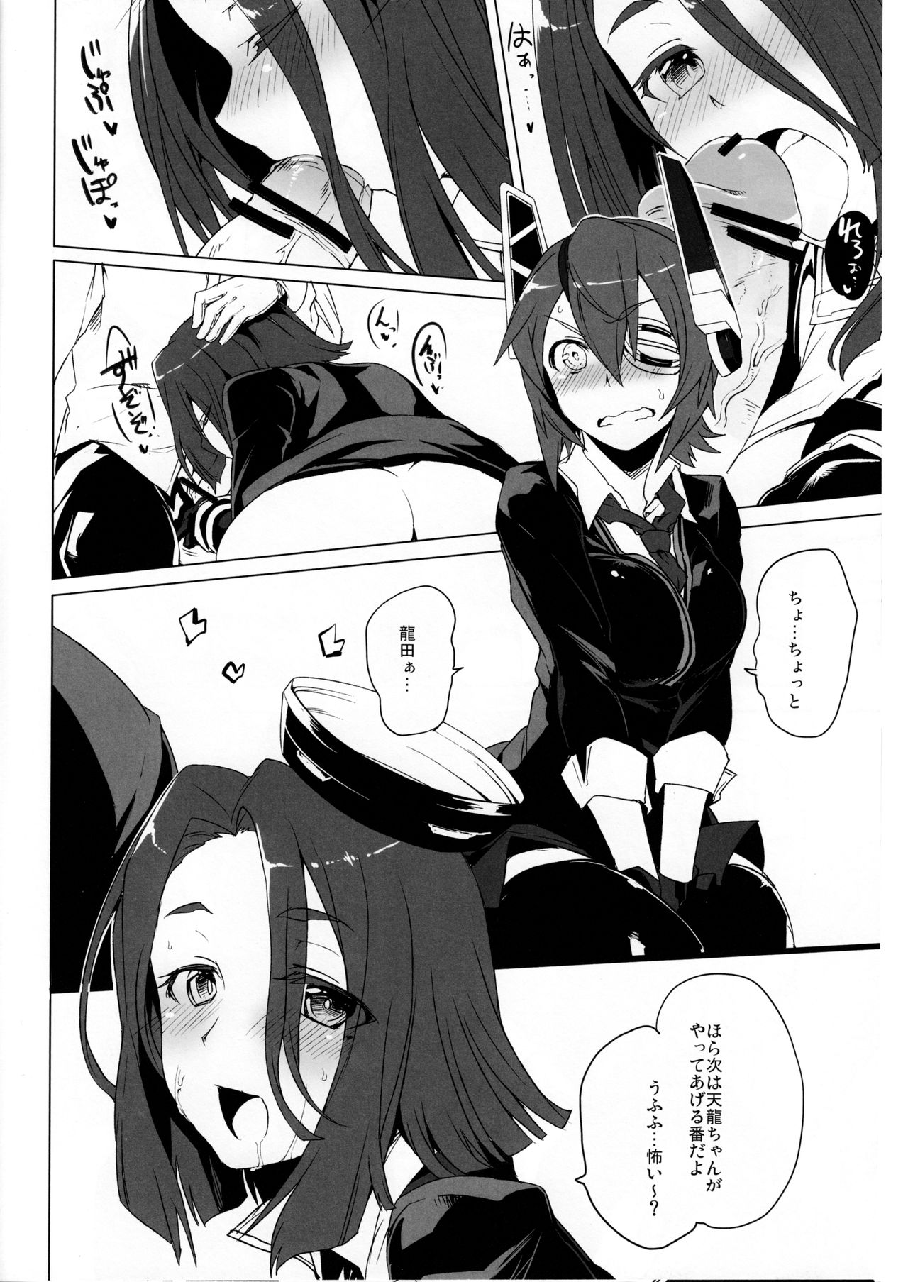 Himitsu ni Dekinai! page 10 full