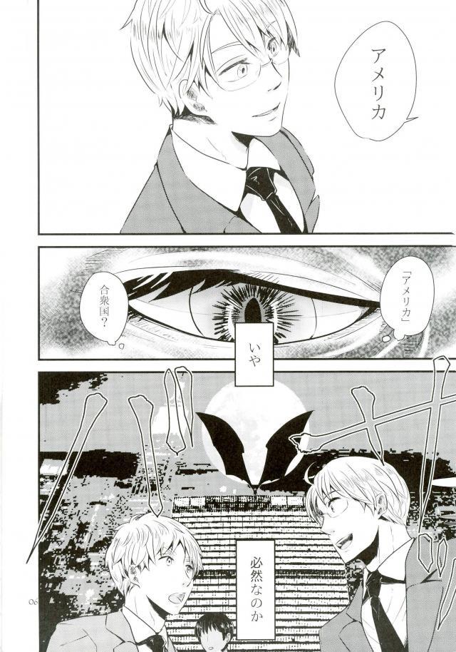 Mark Sheep page 3 full