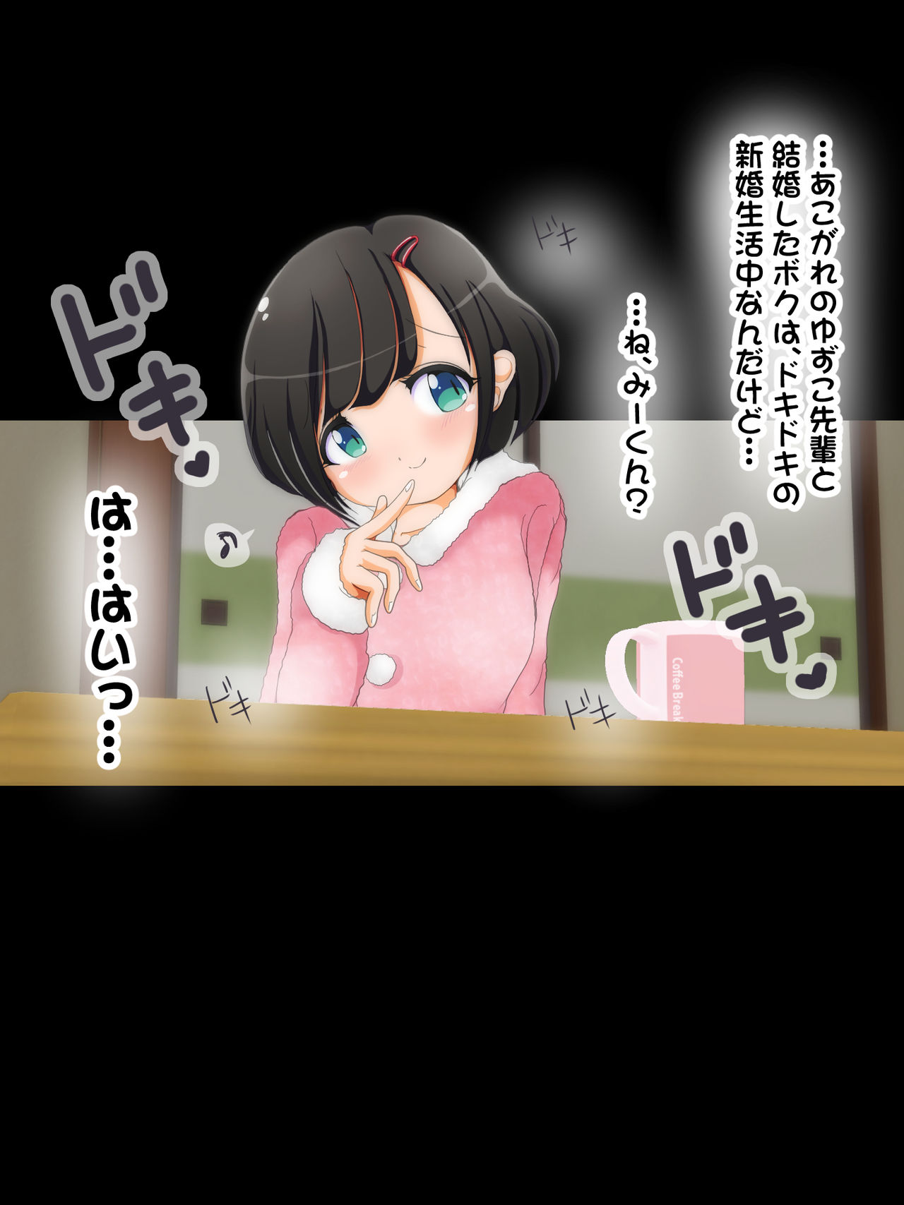 Mokofuwa Ashi de Fumarechau! Fuyu no Ashikoki Denki Anma page 2 full