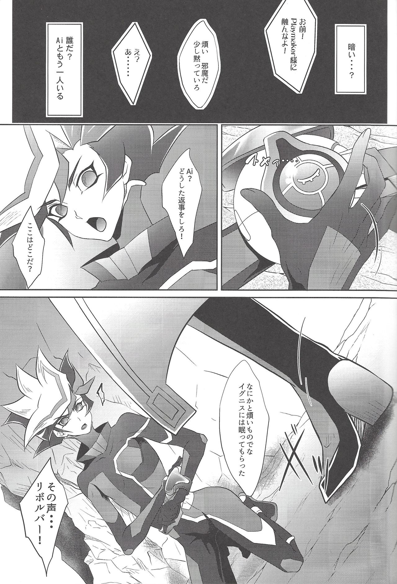 BlindGame page 6 full