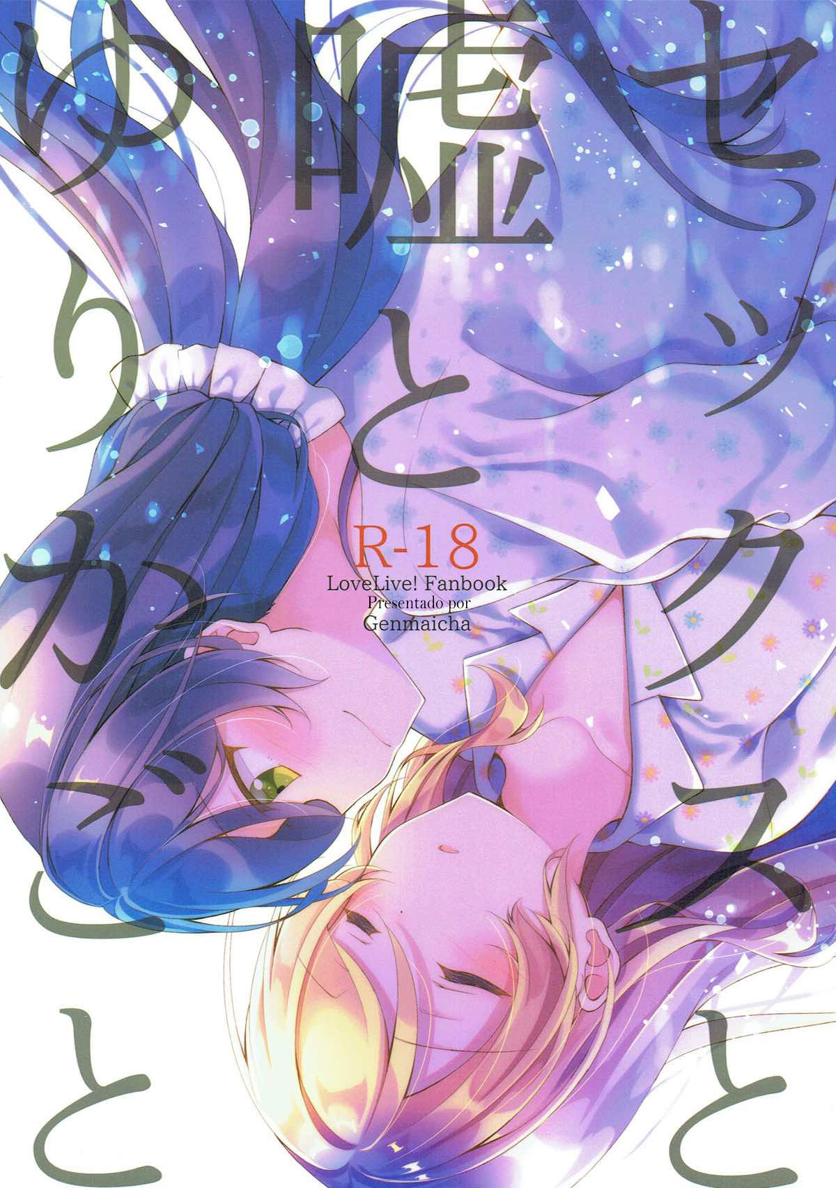 Sex to Uso to Yurikago to page 1 full