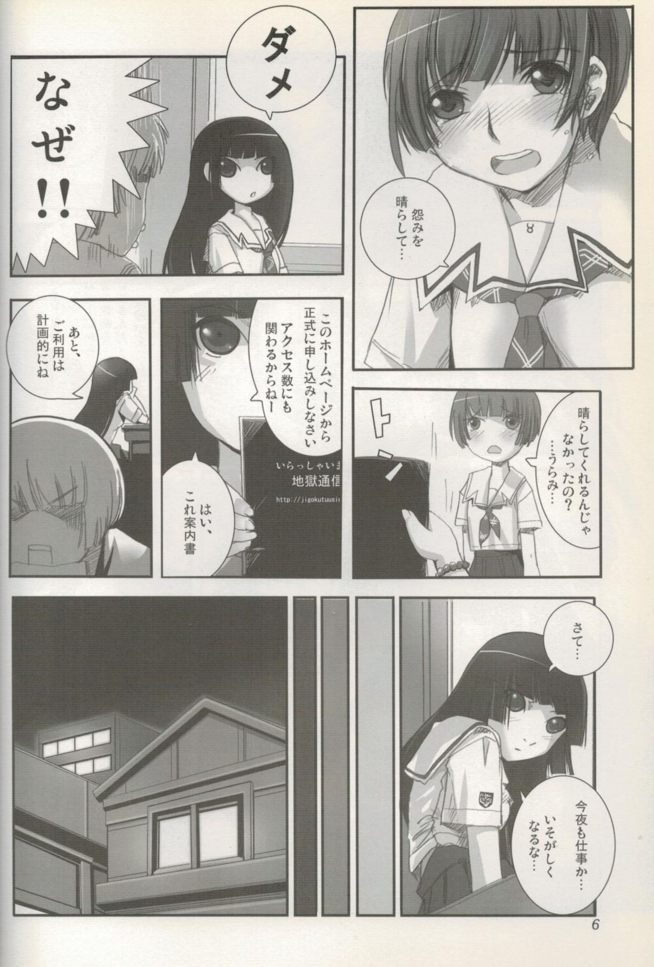 Higanbana page 7 full