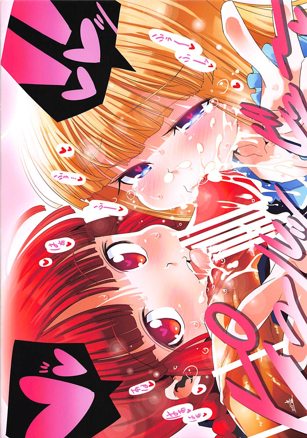 Atama ga Guru Guru Suru Mahou 2 page 9 full