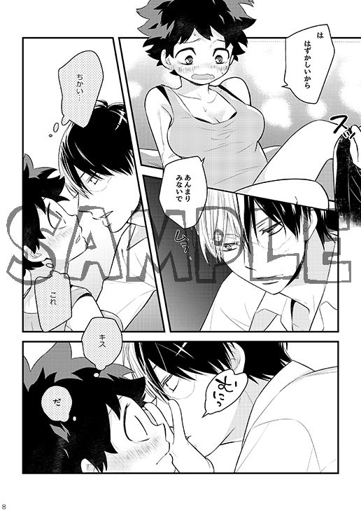 Izu-kyun! page 7 full