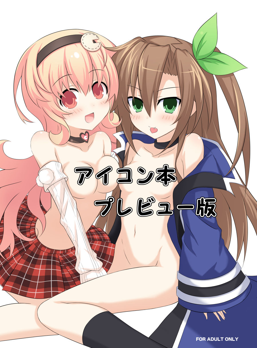 chimpobuta page 9 full