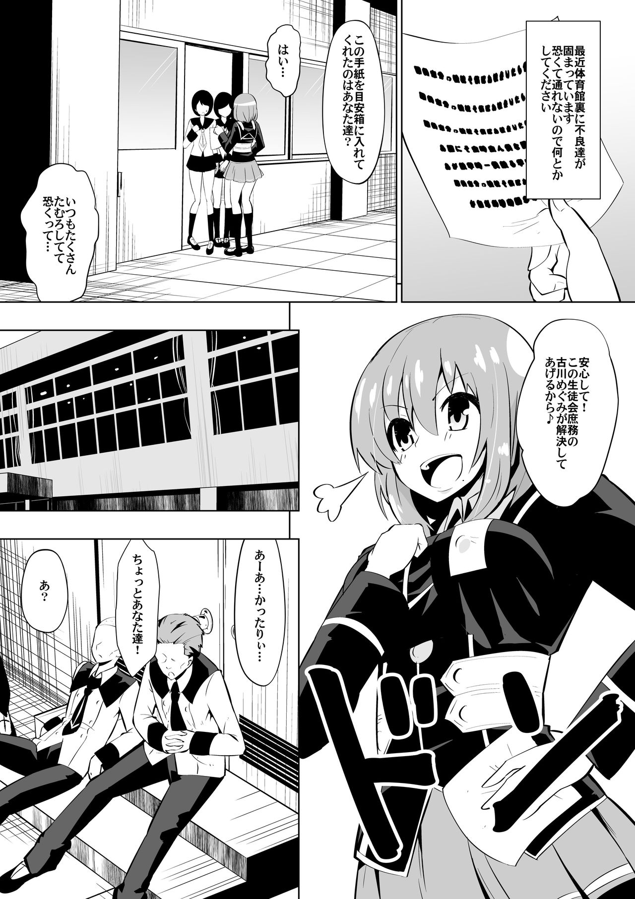 Medaka The End 2 page 4 full