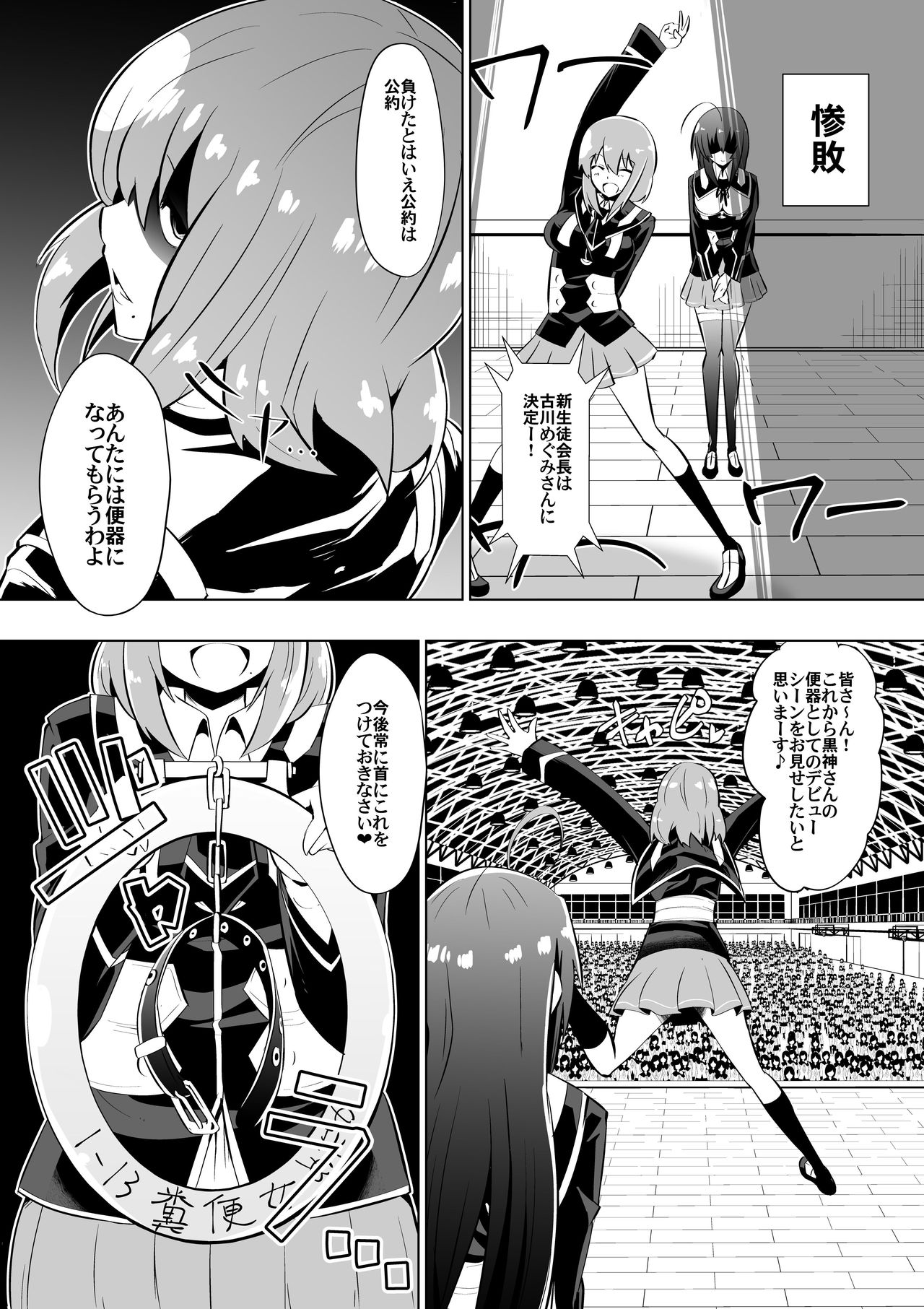 Medaka The End 2 page 7 full