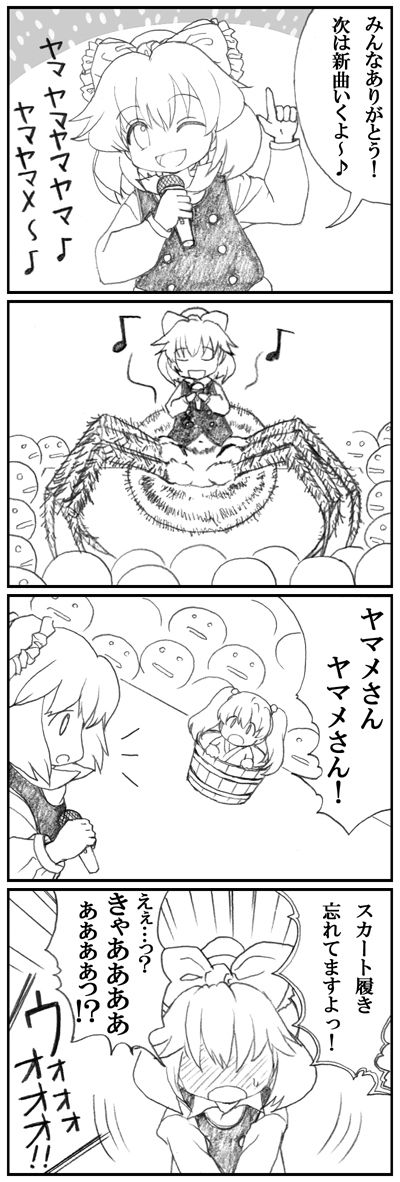 赤崎セカイ page 1 full