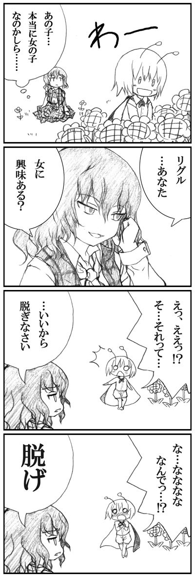 赤崎セカイ page 10 full