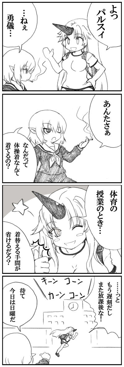 赤崎セカイ page 2 full