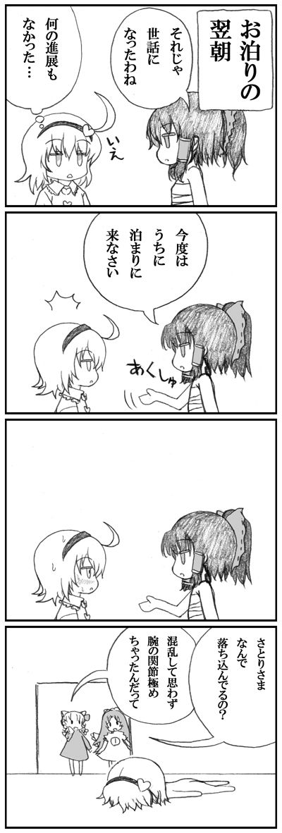 赤崎セカイ page 3 full